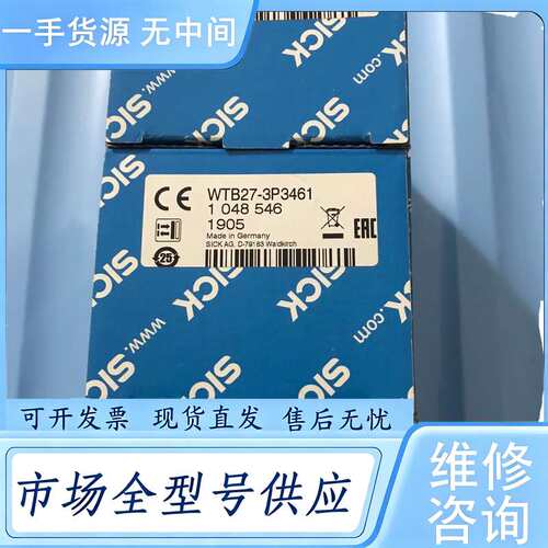 请询价--德国SICK西克 WTB27-3P3461， 1048546