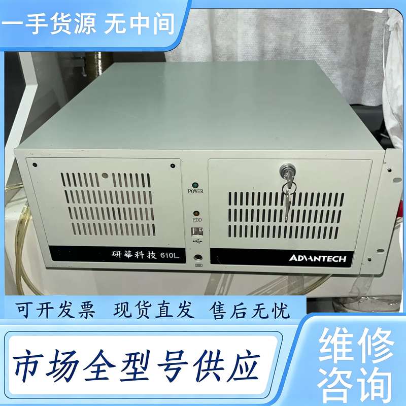 请询价--研华IPC-610L工控机,成色不错,功能完好无维修。邮