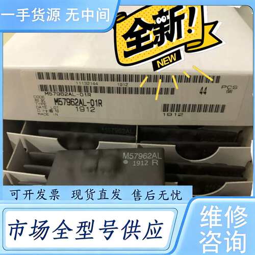 请询价--M57962AL-01R