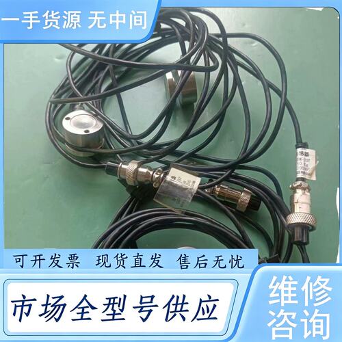 请询价--众诚称重传感器ZHBw一207，0一50Kg，四个，标题