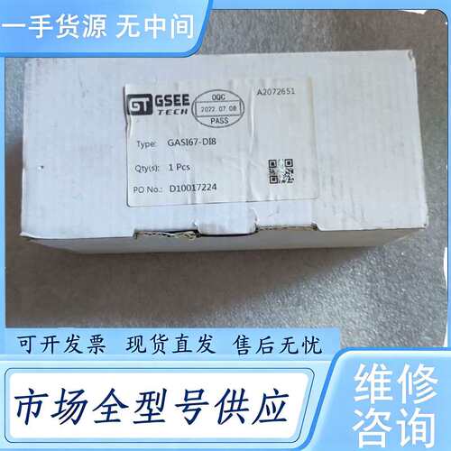 请询价--GSEE TECH吉诺模块 GASI67-DI