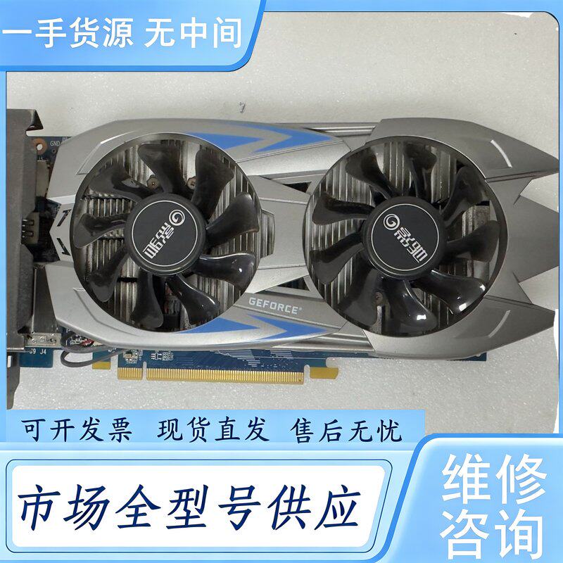 请询价--TX750黑将1G显卡,双风扇,接口齐全,插上就能用,维 修