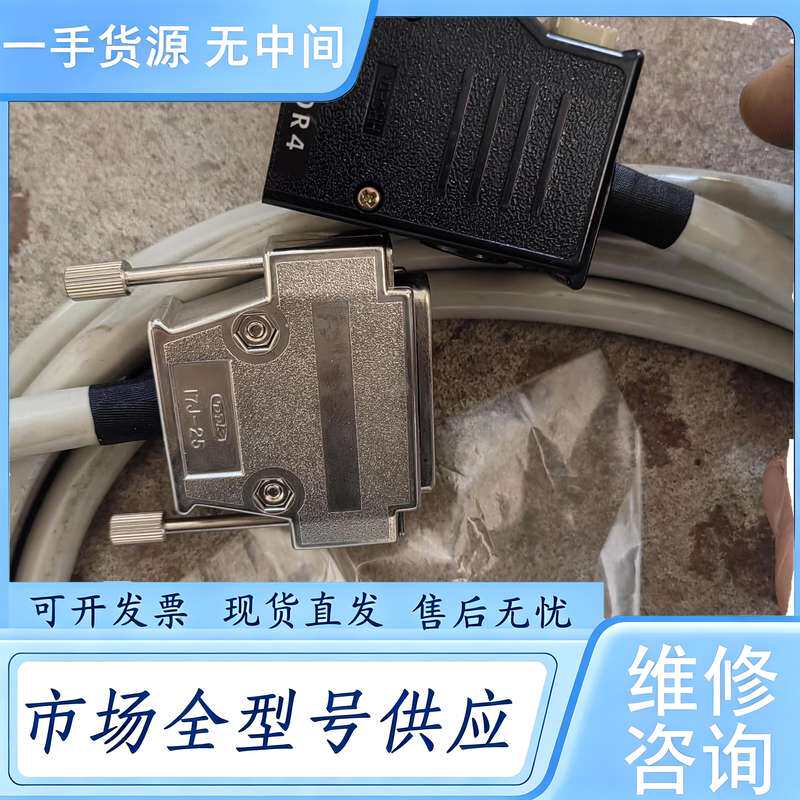 请询价--进口数据线,,线长约3米