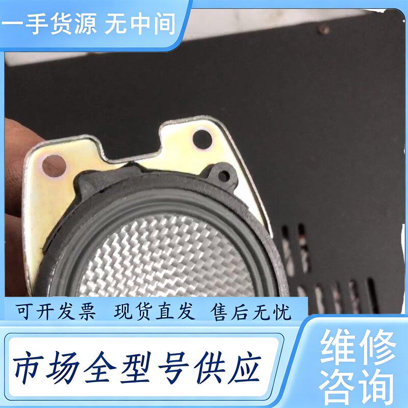 请询价--外观非常特殊新款2寸碳纤维喇叭，型号：1-858-950维 修