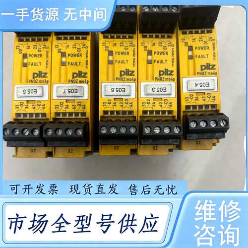 请询价--皮尔兹PlIz，PNOzmo4P，773536，共两台，成色