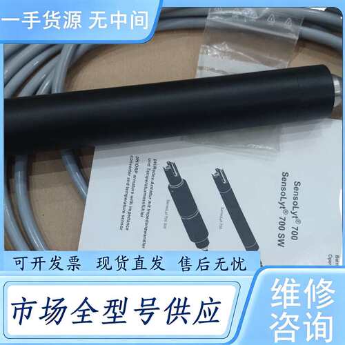 请询价--德国WTW电极SensoLyt700-7数字化PH温度在线探