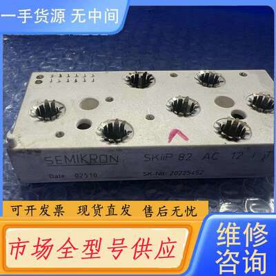 要询价-SKIIP82AC12IT1 SKIIP82ANB15T1