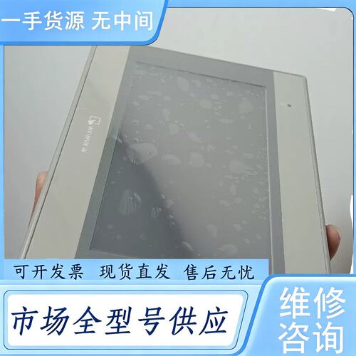 请询价--威纶通触摸屏型号MT8071IE(1WV)