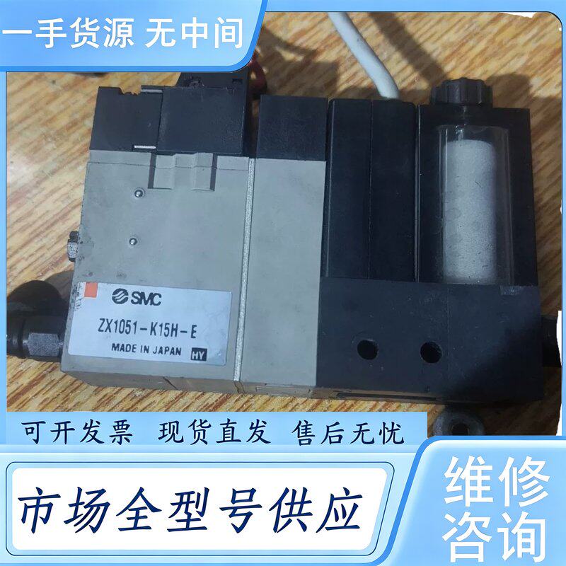 请询价--SMC真空电磁阀。型号ZX1051-K15H-E维 修