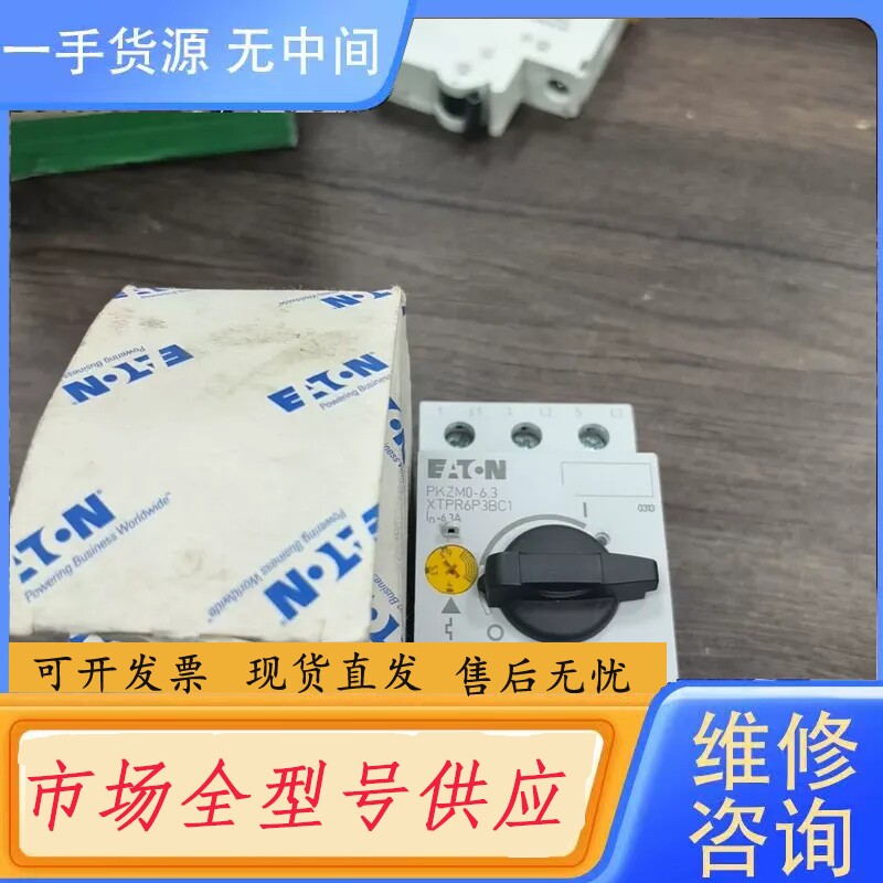 要询价-MOELLER金钟默勒 PKZM0-6.3 4.0-6.3
