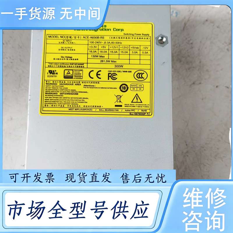 请询价--IEI威强ACE-A630B-RS工业设备工控机电源