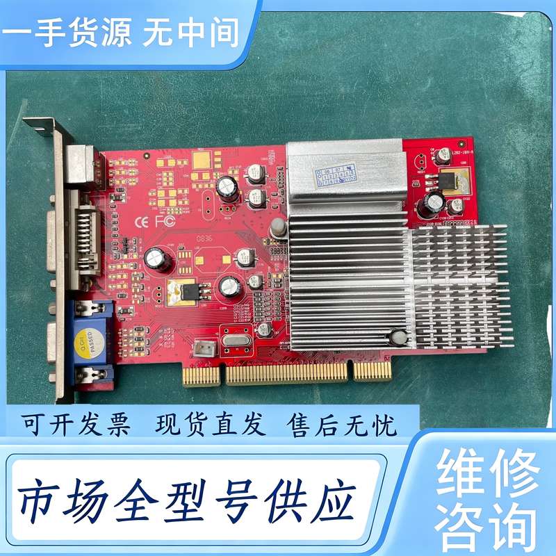 请询价--工控机显卡 ATI M9200 256MB PCI显卡 工业