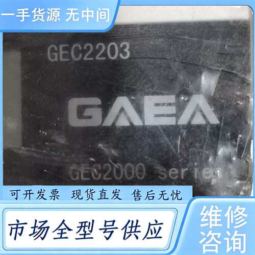 请询价--GAEA GEC2203保护继电器，AC220V 6