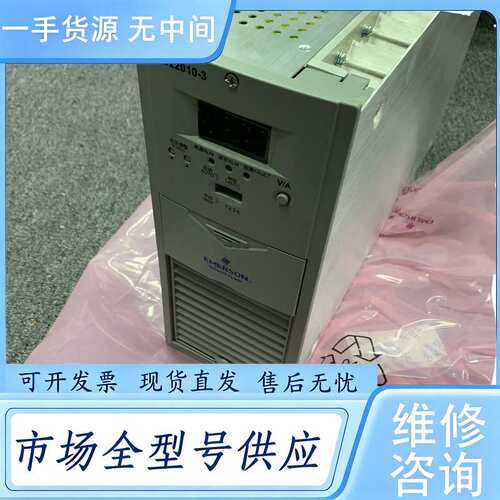 请询价--艾默生HD22010-3、HD22020-3充电模块