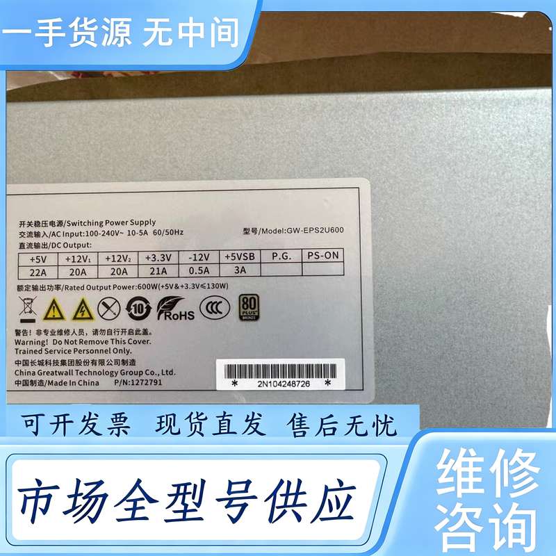 请询价--长城GW EPS2U600 600W 2U服务器电源24P主