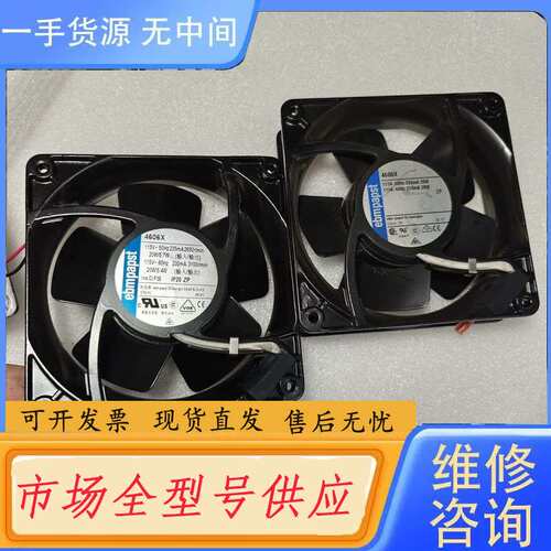 要询价-4606X德国正品风扇 115V20W