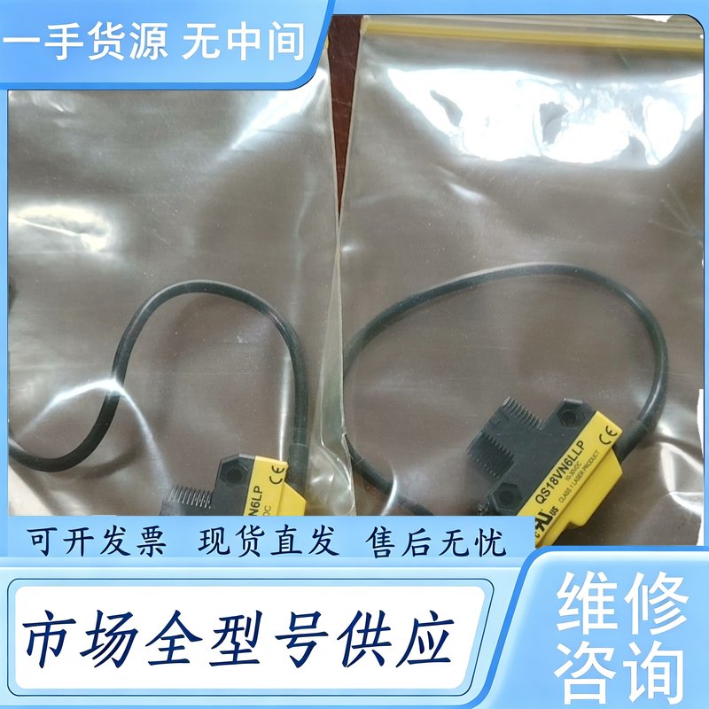 请询价--邦纳光电传感器QS18VN6LLP，件，成色如图，实物拍