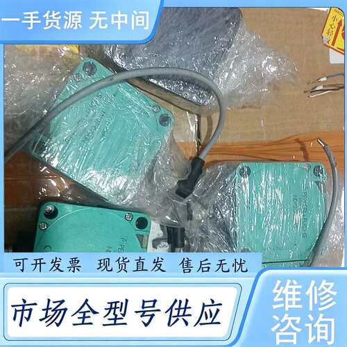 请询价--P+F倍加福传感器NDP20-FP-V1