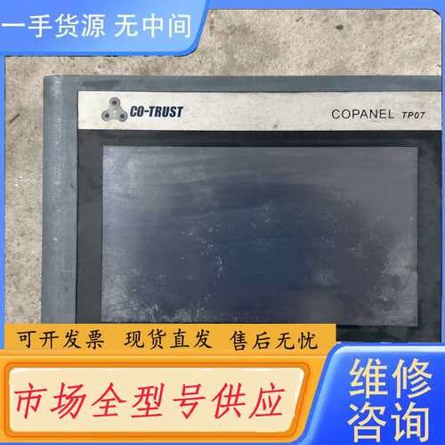 要询价-合信触摸屏 CTS6 T07-CH020-YXKJ  成
