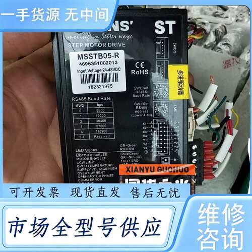 请询价--鸣志ST型步进驱动器MSSTB05-R