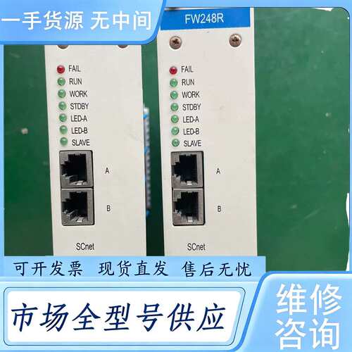 请询价--浙大中控，FW248R