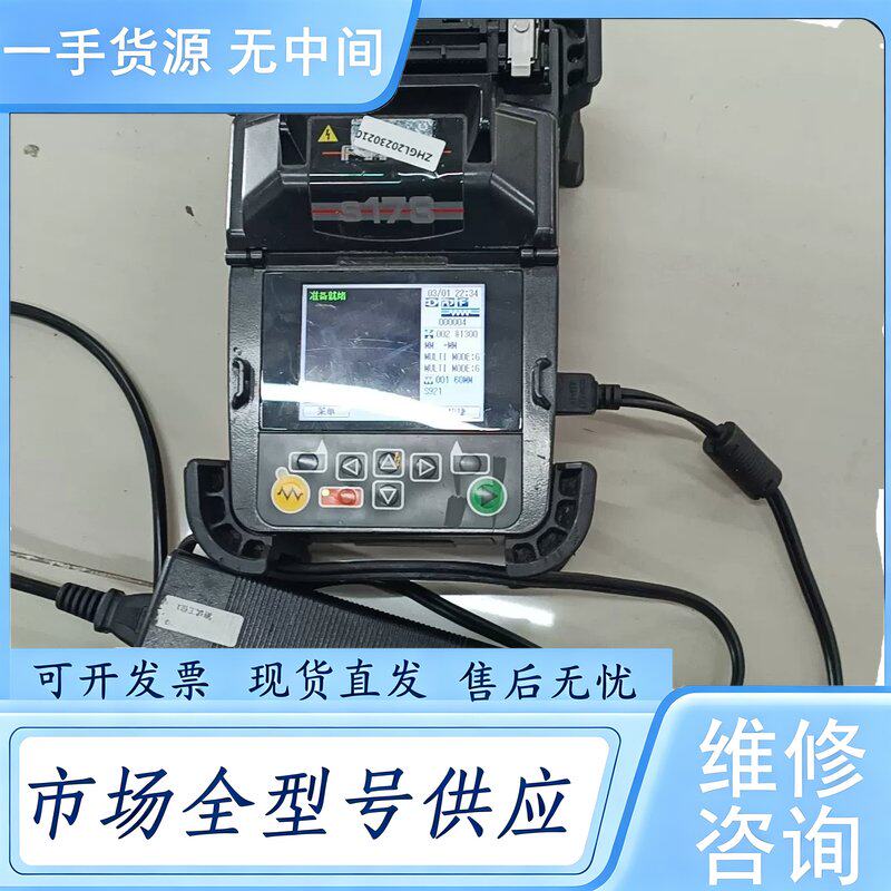 请询价--古河S178光纤熔接机/包好/实价维 修