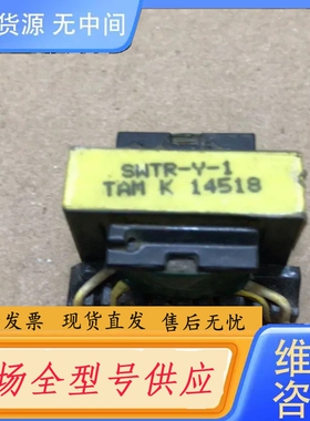 要询价-SWTR-V-1