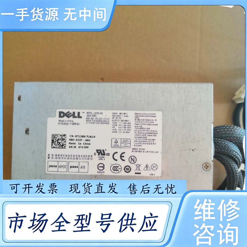请询价--DELL T310电源 L375E_SO N375
