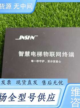 请询价--电梯配件 智慧电梯物联网终端 EM05L01，没使用过，