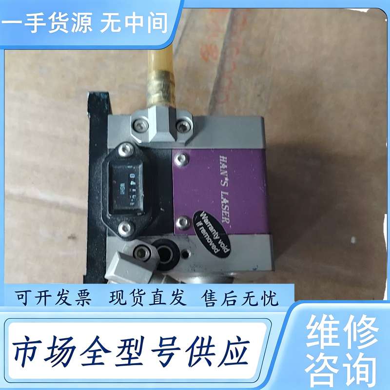 请询价--大族HAN'S LASER半导体激光模块，型号HAN S3X