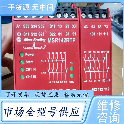 请询价--AB罗克韦尔安全继电器MSR142RTP，440R-G2