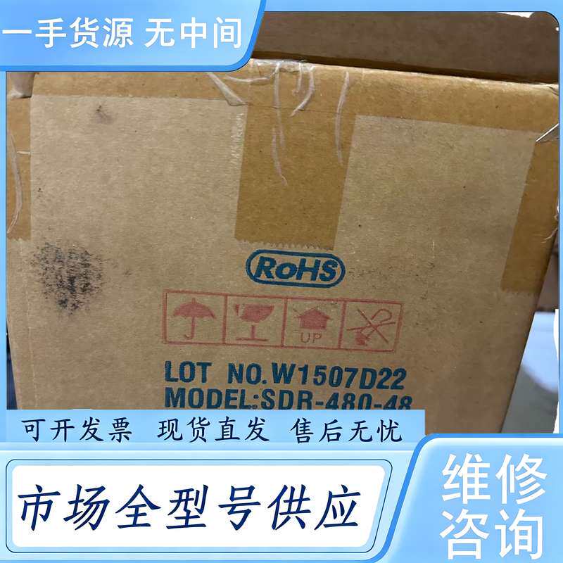 请询价--正品SDR-480-48，台湾原厂，保证正品不是翻新