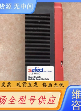 要询价- SAFECT CLS-M1AD 实物拍摄