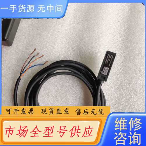 请询价--TAKEX竹中GMR2RN光电开关 线长2米