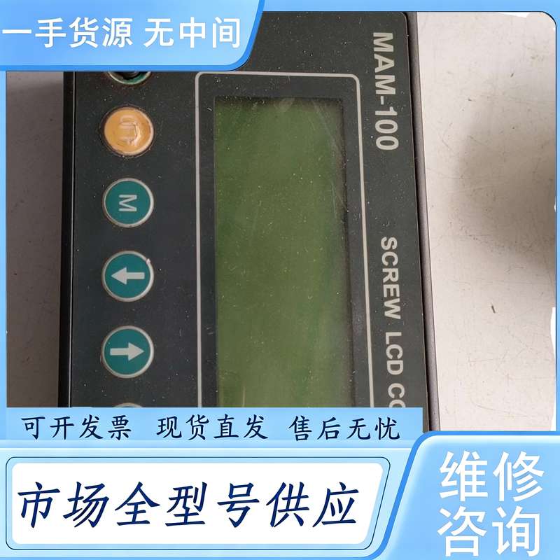 请询价--mam100控制器,实物图,功能正常,包邮价120