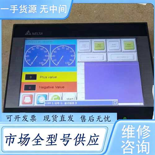 请询价--台达触摸屏，型号 DOP-B10S411，功能包好，成色如图