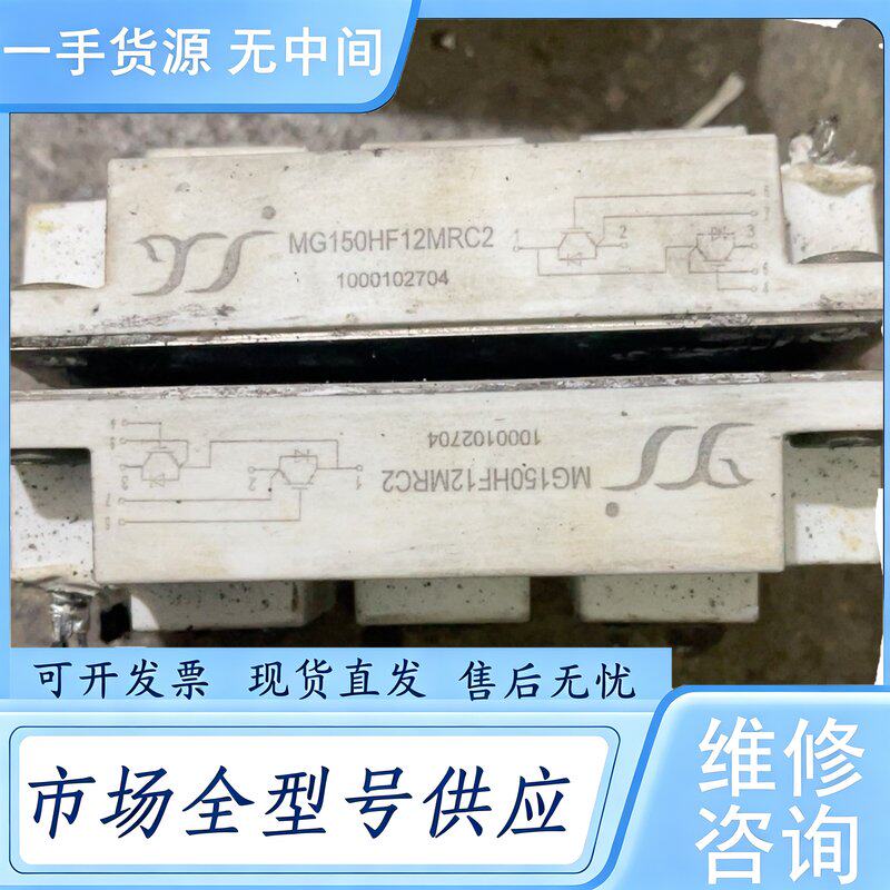 请询价--MG150HF12MRC2,,功能包好。成色还可以,维 修