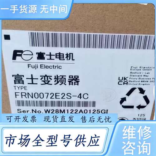 请询价--富士变频器FRN0002 0004 0006 0007 00