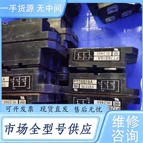 请询价--PT76S16A