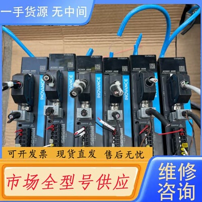 请询价-包邮顺丰 汇川SV660NS2R8I 400W SV660A