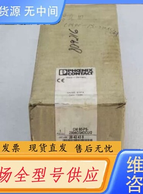 请询价-全新菲尼克斯电源CM90-PS-230AC/24DCU/2