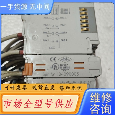 要询价-倍福模块EL1008