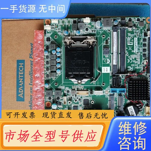 要询价-研华AIMB-287G2 ，功能包好，配件齐全