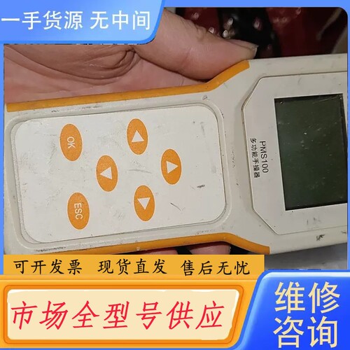 要询价-Janapo PMS100手操器