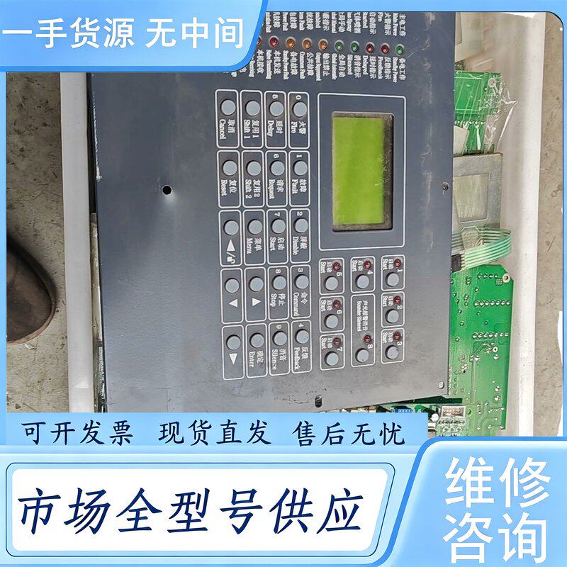 请询价--利达消防主机主板