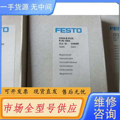 要询价- 费斯托VSVA-B-P53E-H-A1-1R2L 534540