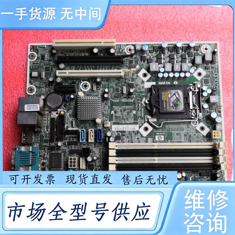 请询价--惠普HP 8100 SFF 主板 Q57