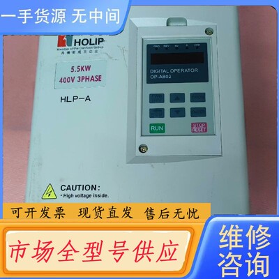 要询价-海利普 HLPA05D543B ！成色如图！功能包好