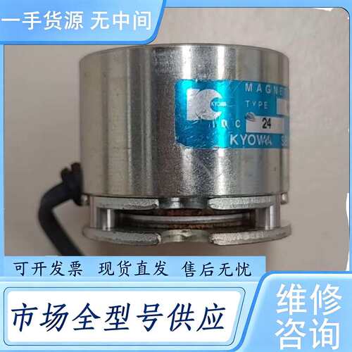 请询价--KYOWA KS-30B-310 伺服电机抱闸车刹，进口