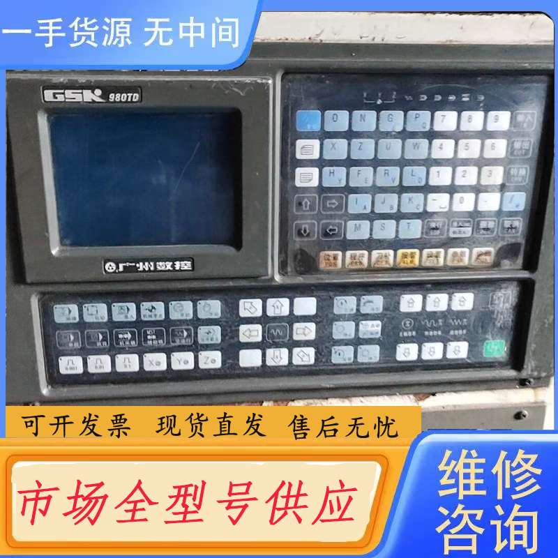 请询价--广州数控,GSK980TD,实物拍摄,功能包正常显示。